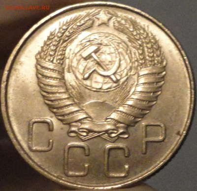 20 копеек 1956 г. AU, до 22:30 мск 05.08.2017 г. - 20 копеек 1956 года-26.JPG