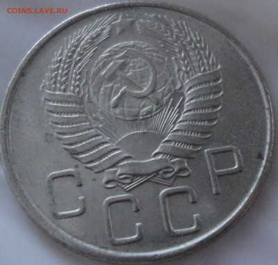 20 копеек 1956 г. AU, до 22:30 мск 05.08.2017 г. - 20 копеек 1956 года-15.JPG