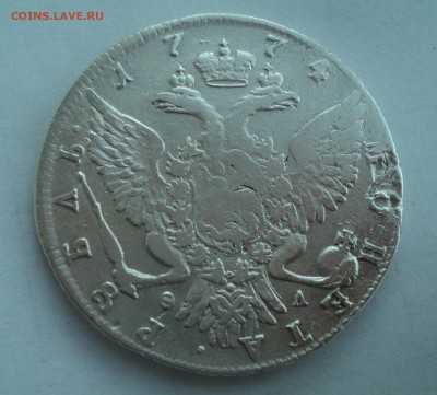 1 рубль 1774 года до 31.07.17 в 22.00Мск - DSC01575.JPG