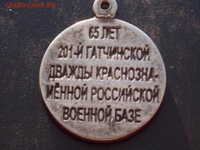 Памятный знак - DSCN2543-1