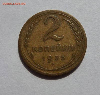 2 копейки 1935 ст с 1  рубля до 22:00 03.08.2017 - SAM_4165.JPG