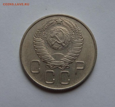 20 копеек 1957 с 1 рубля до 22:00 03.08.2017 - SAM_4076.JPG