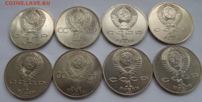 8 1 р-ых юбилейных монет СССР с 200 р до 03.08.2017 - SAM_4486.JPG
