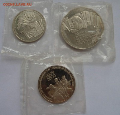 1,3,5 р(шайба).70 лет Октября пруф в запай с 200 до 03.08 - SAM_4500.JPG