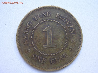 1 cent Китай 1916г. до 06.08.17 22:00 МСК - DSCN4982.JPG