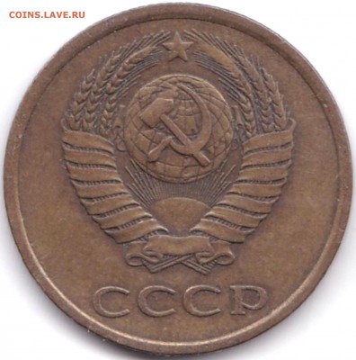 3коп 1980-87г 6шт. разновидности до 5.08.17. 22-30 Мск - 3 коп 1981г. шт.3.1 (2)