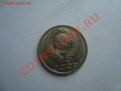 20 копеек 1991 года без буквы - 1.JPG