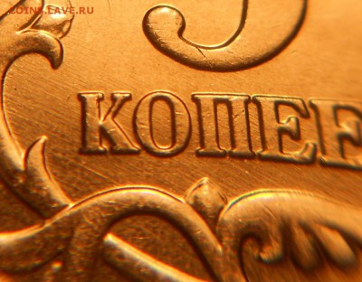 5 к. 2005м шт. 1.2Б2 редкая, до 22.00мск 02.08.17 - 300717 003