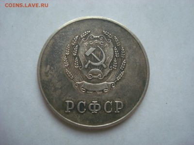Медаль школьная серебро. До 01.08.17. 22-00 Мск. - DSC03021.JPG