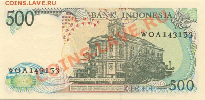 Боны инострань в ПРЕССЕ - 500Rupiah_1988_1