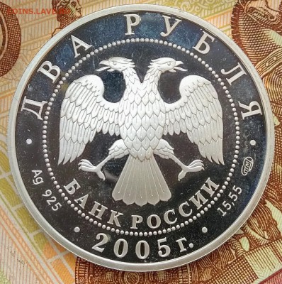 2 рубля 2005 Шолохов, до 03.08.2017 в 22-00 Мск - IMG_20170730_111124