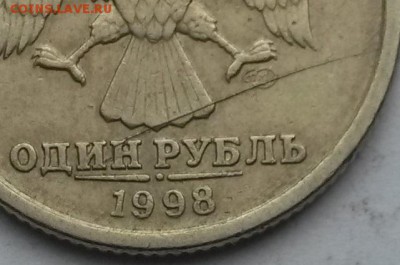 1 рубль 1998 СПМД. Раскол. Оценка. - 1