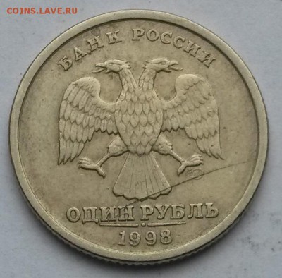 1 рубль 1998 СПМД. Раскол. Оценка. - 2
