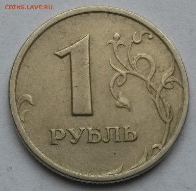 1 рубль 1998 СПМД. Раскол. Оценка. - 3