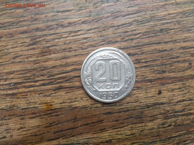 Монета 20 копеек 1950 года на оценку - imgonline-com-ua-Compressed-J71GcHUx63G