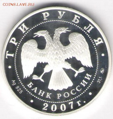 3 рубля 2007. Кабан - кабан бк2