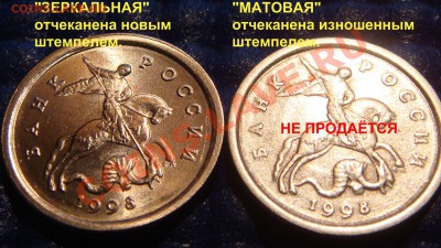 1коп. 1998 с-п Шт.1(московская-ЗЕРКАЛЬНАЯ) до21:00 03.03.11 - DSC00096.JPG