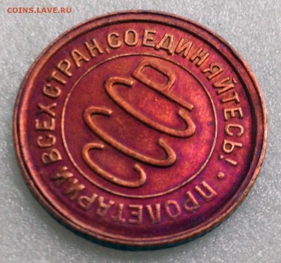 Полкопейки 1928 - 2017-07-30 12-11-25.JPG