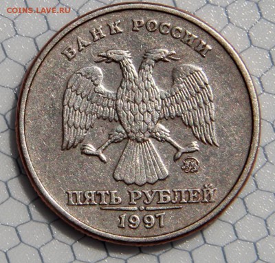 5 рублей 1997 г. ММД. Почему монета другого цвета и тоньше? - IMG_4342