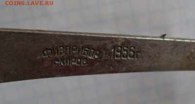 весы чашечные 1956г. до 02.08. - SDC18373.JPG