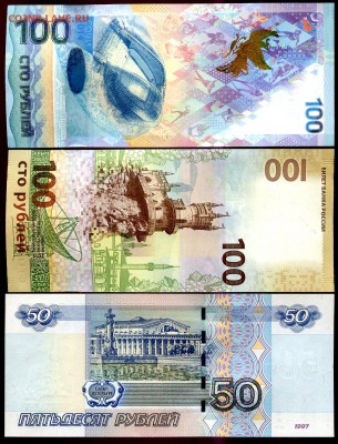 100р.СОЧИ.100р.КРЫМ. 50р.(РАДАР )   ДО 4.08. 22.00 МСК - img367