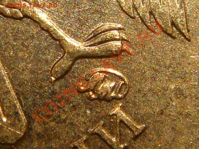 10рублей 2010 1.23В до 21-00 03.03.11 - DSC00046.JPG