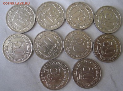 Шпицберген 1993 по фиксу - 50руб2.JPG