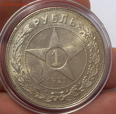 1 рубль 1921г штемпельные до 31.07.17 - IMG_20170730_123106.JPG
