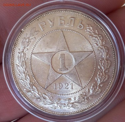 1 рубль 1921г штемпельные до 31.07.17 - IMG_20170730_123849.JPG