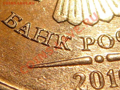 РЕДКАЯ-10рублей 2010 1.23Е (ММД ЧИСТЫЙ) до 21-00 02.03.11 - DSC00090.JPG