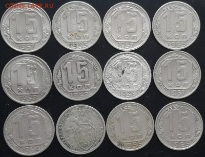 10,15,20 копеек до 1961г. 31шт. - 20170730_125642