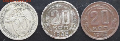 10,15,20 копеек до 1961г. 31шт. - 20170730_125810