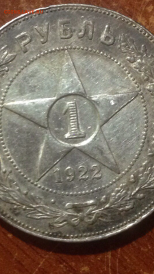 Рубли 22-го. - IMG_5041.PNG