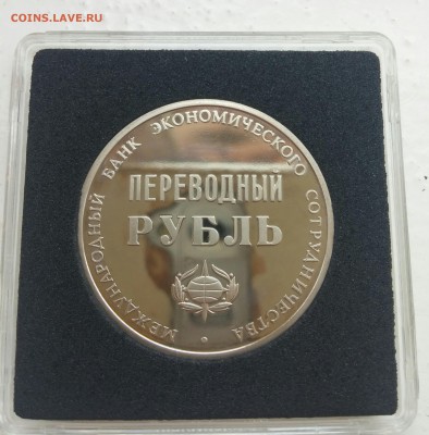 ПЕРЕВОДНОЙ РУБЛЬ ПРУФ ДО 04.08.2016 В 22-00 ПО МСК - 20160727_132240-1