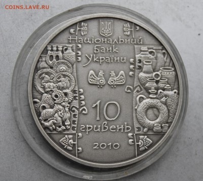 10 гривен Бокараш 2009 год. - IMG_6386.JPG