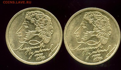 1 руб. ПУШКИН  2 ШТУКИ                    ДО 4.08  22.00 МСК - img370