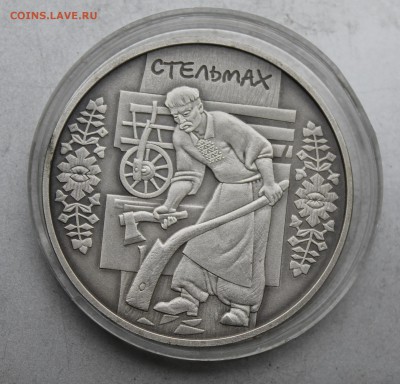 10 гривен Стельмах 2009 год. - IMG_6390.JPG