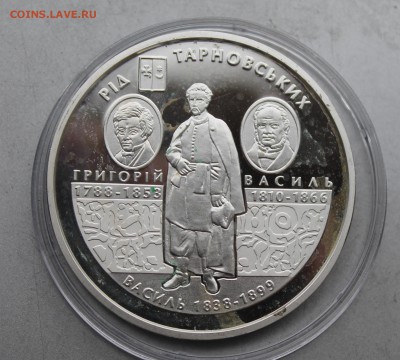 10 гривен Григорий Василь 2010 год - IMG_6416.JPG