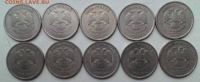 >>5рублей2009спмд маг, немаг по 10шт до 05.08.17 - P_20170730_125034_1_p