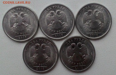 >>2рубля2010спмд 5шт до 05.08.17 - P_20170730_124316_1_p