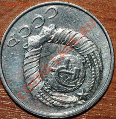 15 копеек 1990 поворот 200 градусов до 002.03.11 21 мск - DSC_0016