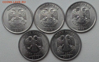 >>1рубль2010спмд 5шт до 05.08.17 - P_20170730_124000_1_p