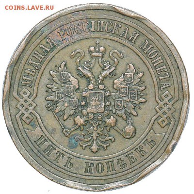 5 копеек 1912 СПБ до 03.08. - 22:00 - AU338241.JPG