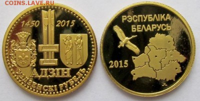 Проект "113 городов" Беларусь. Все выпуски 2015 - 2017. - uzda_1