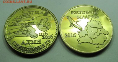 Проект "113 городов" Беларусь. Все выпуски 2015 - 2017. - slutsk1