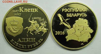 Проект "113 городов" Беларусь. Все выпуски 2015 - 2017. - kletsk4