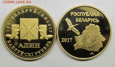Проект "113 городов" Беларусь. Все выпуски 2015 - 2017. - bobruysk8