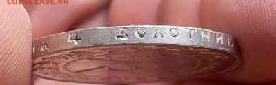 1 рубль 1921г штемпельные до 31.07.17 - IMG_20170730_145312.JPG