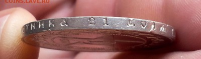 1 рубль 1921г штемпельные до 31.07.17 - IMG_20170730_145327.JPG