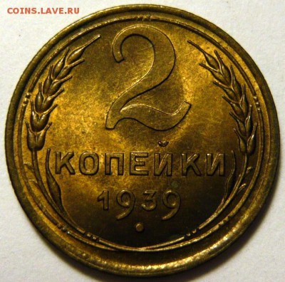 2 копейки 1924, 5 копеек 1924 UNC - P1180193.JPG